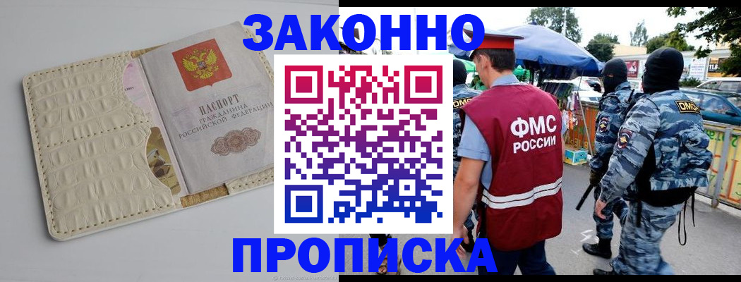 регистрация в Белебее