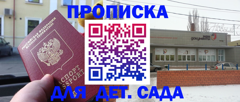 регистрация в Белебее